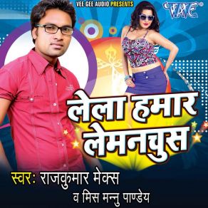 Download track Sath Na Chhorab Ho Manu Pandey