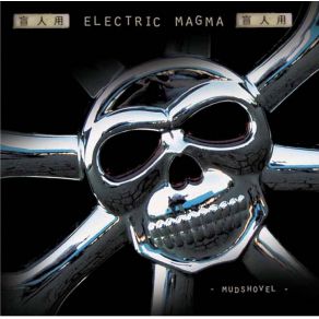 Download track Glen Zappa Electric Magma