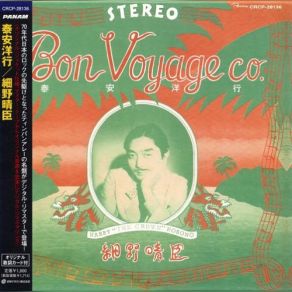 Download track Chow Chow Dog Haruomi Hosono