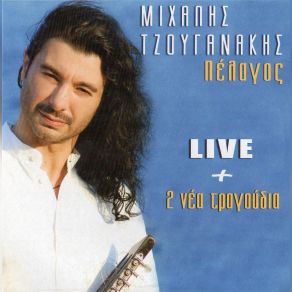 Download track ΑΦΗΣΤΕ ΤΟΝΕ ΝΑ ΠΕΡΝΑ (LIVE) ΤΖΟΥΓΑΝΑΚΗΣ ΜΙΧΑΛΗΣ