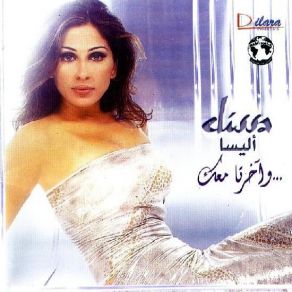 Download track Wahyatt El Hob Elissa