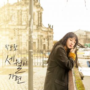 Download track I Hope Park BoramHuh Gak