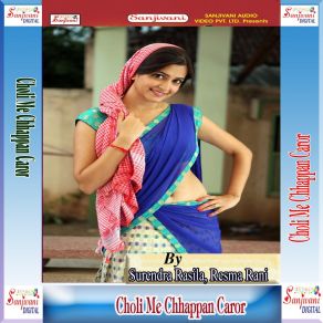 Download track Barki Chhotki Gorki Patraki Surendra Rasila