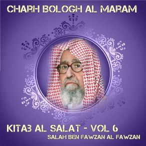 Download track Charh Bologh Al Maram, Pt. 10 Salah Ben Fawzan Al Fawzan