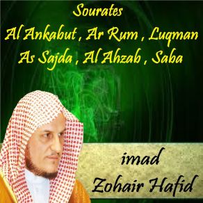 Download track Sourate Al Ahzab (Hafs Muratal) Imad Zohair Hafid