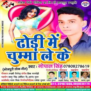 Download track Naya Model Gopal Singh