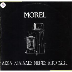 Download track ΦΕΛΑ MOREL