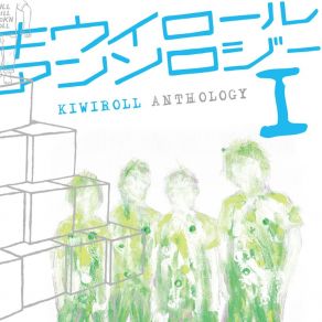 Download track Tsumetai Kanshoku KIWIROL