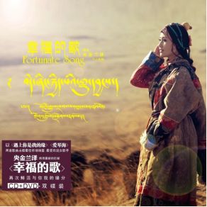 Download track Blessing From Snowfield Yang Jin Lanze