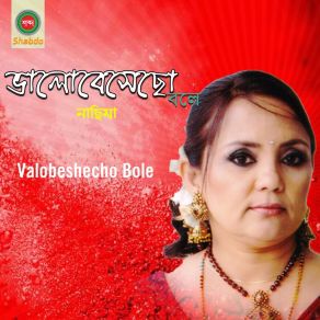 Download track Ontor Pora Manush Nasima Khan