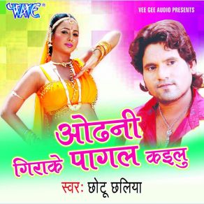 Download track Bina Gavna Bhaile Chhotu Chhaliya