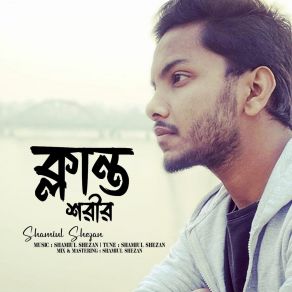 Download track Klanto Shorir (Piano Version) Md. Ehsanul Habib Onik