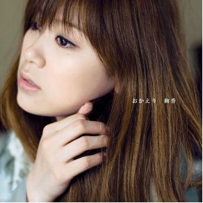 Download track Okaeri Ayaka