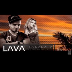 Download track ΆΛΛΟ ΈΝΑ ΨΕΜΑ LAVA, ΚΑΝΑΤΑ ΕΥΑ