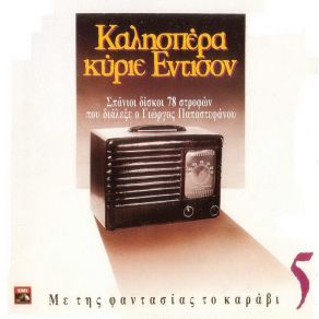 Download track ΆΛΛΟΣ ΓΙΑ ΤΟ ΜΕΞΙΚΟ ΝΙΚΟΛΑΙΔΟΥ ΚΟΥΛΑ