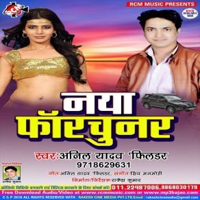 Download track Samaya Ke Maar Se Anil Yadav Fielder