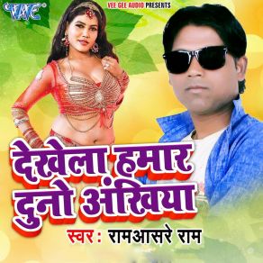 Download track Pyar Me Biyog Ramasrey Raj