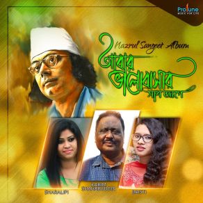 Download track Rum Jhum Rumu Jhum Bristi