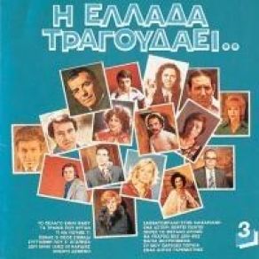 Download track ΤΟ ΠΕΛΑΓΟ ΕΙΝΑΙ ΒΑΘΥ ΚΑΖΑΝΤΖΙΔΗΣ ΣΤΕΛΙΟΣ