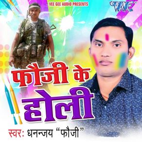 Download track Holi Khela Jhar Ke Dhananjay Fouji