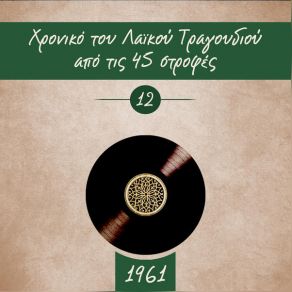 Download track ΦΕΡΕ ΒΟΛΤΑ ΣΤΟ ΤΡΑΠΕΖΙ ΖΑΓΟΡΑΙΟΣ ΣΠΥΡΟΣ