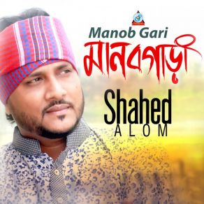 Download track Doyal Shahed Alom