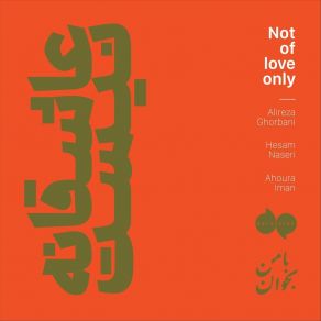 Download track Not Of Love Only (Asheghaneh Nist) Alireza Ghorbani