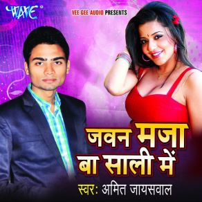 Download track Suna Ae Darling Amit Jaiswal