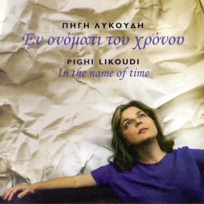 Download track A Chorus Line Tiny Love Pigi LikoudiAndreas Smirnakis