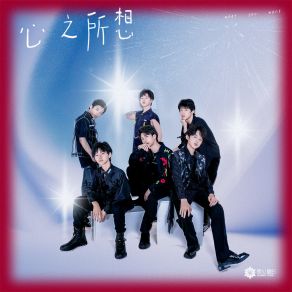 Download track 心之所想 (伴奏) 星火夏日