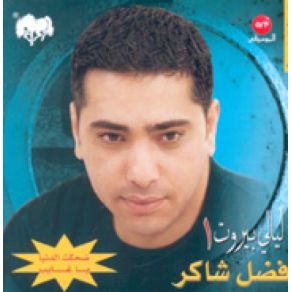 Download track Hobak Khayal (Live) Fadl Shaker