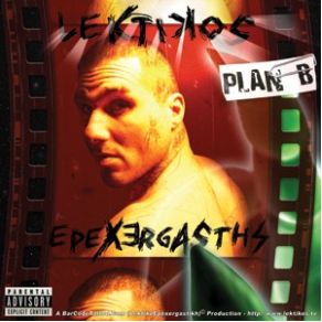 Download track ΖΟΥΡΛΑ LEKTIKOS