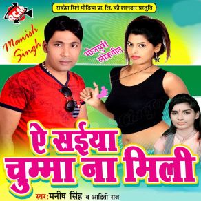 Download track Pyar Bachpane Se Aditi Raj