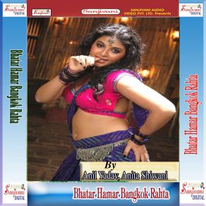 Download track Gauwa Jawar Kahe Anita Shiwani