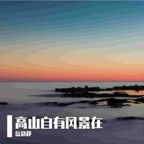 Download track 春晚预备节目卷起来了 岳彩静