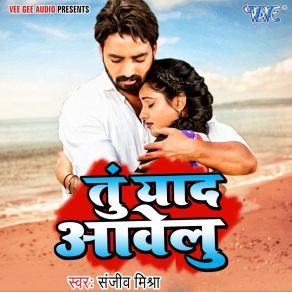 Download track Jinagi Zahar Ho Jala Sanjeev Mishra