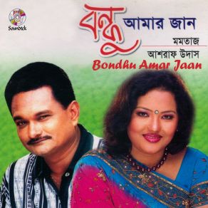 Download track Prem Jane Na Ashraf Udas