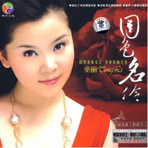 Download track Of Gratitude Tong Li