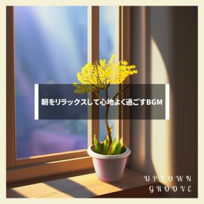 Download track Coffee Aroma Waltz The Uptown Groove