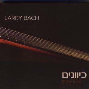 Download track B'tzelem Elohim Larry Bach