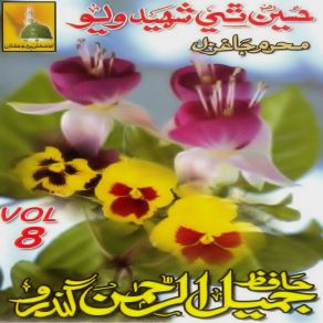 Download track Khuda Farmayo Aahen Hafiz Jamil Ul Rehman Gandro