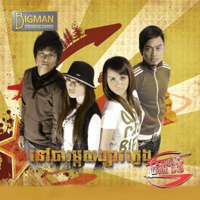 Download track ឈឺដល់ពេលណា Sim Thaina