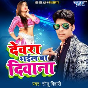 Download track Pyar Me Duno Dil Raji Ba Sonu Bihari