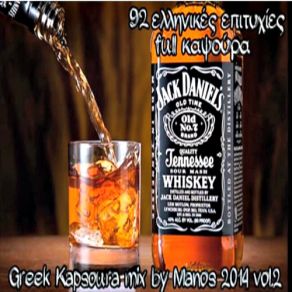 Download track GREEK KAPSOURA MIX DJ MANOS