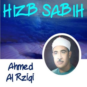 Download track Sourate Al Asr (Quran) Ahmed Al Rziqi