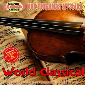 Download track Eine Kleine Nachtmusik (K. 525) Wolfgang Amadeus Mozart