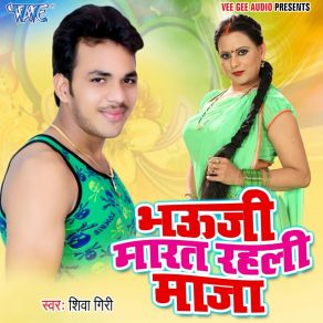 Download track Dekh Lehale Badi Shiva Giri