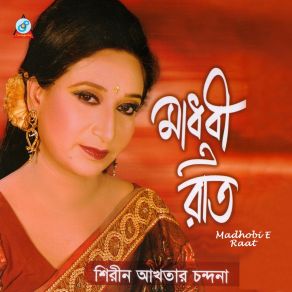 Download track Shey Je Meghladine Ekla Boshe Shirin Akhter Chondona