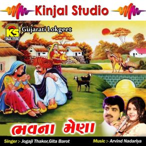 Download track Tadho Vethi Tadka Vethya Gita Barot