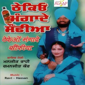 Download track Thekeyon Mangade Sofiya Ramanjeet Kaur